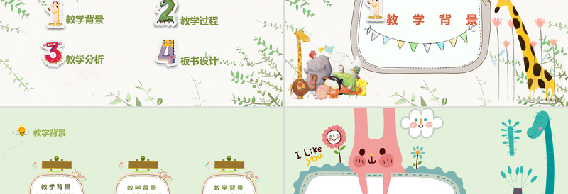 儿童卡通创意手绘风课件教师说课公开课信息化教学ppt模板