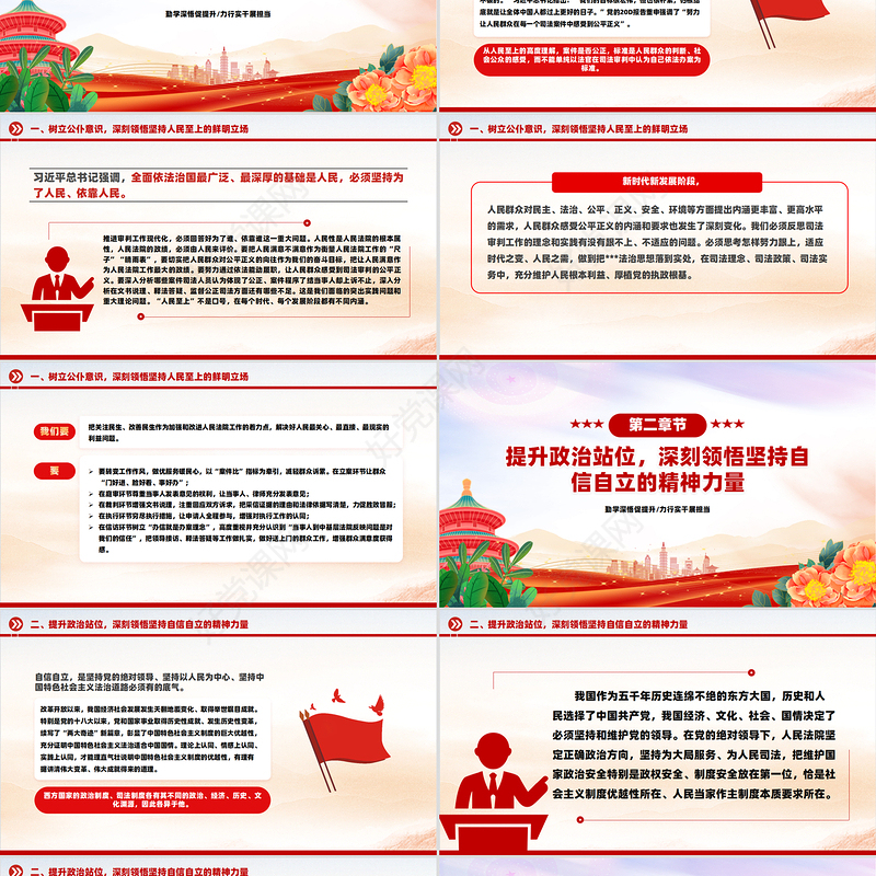 精品勤学深悟促提升力行实干展担当党课ppt党课