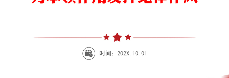 2022年度组织生活会个人对照检查材料2023年初会前准备政治信仰党员意识理论学习能力本领作用发挥纪律作风