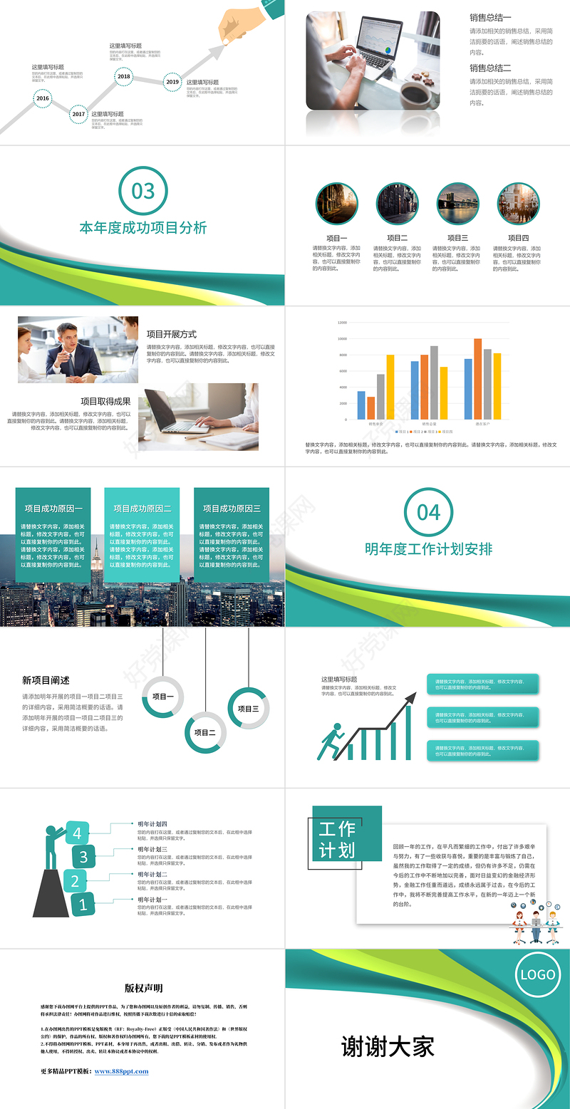 2023绿色清新农业银行PPT模板幻灯片工作总结工作汇报PPT模