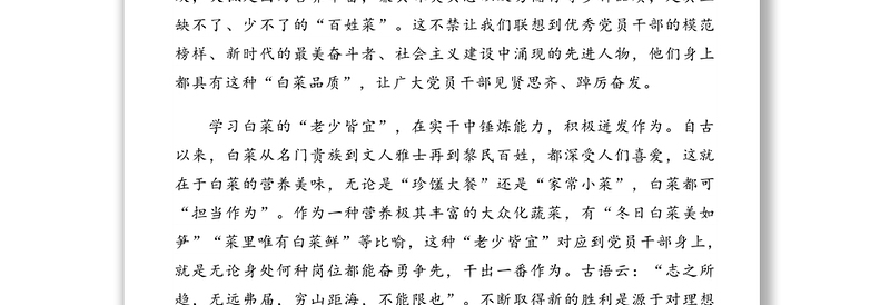 在青年干部座谈会上的发言汇编(3篇)