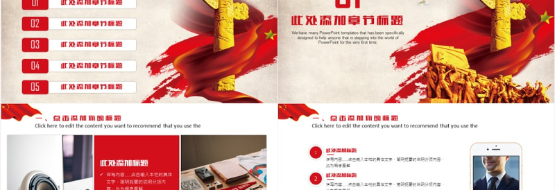 党建党政廉洁共青团ppt政府机关工作党课PPT模板