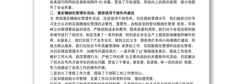 20xx年一季度党支部工作总结_党支部第一季度工作总结2020