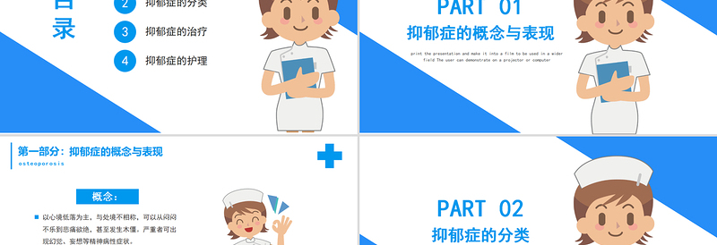 2022抑郁症PPT创意简约医疗风关爱生命健康医学通用PPT模板