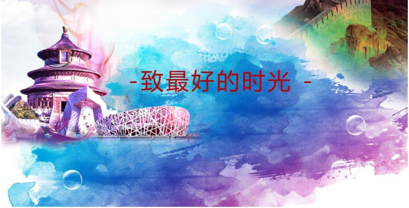 高端时尚旅行摄影相册ppt