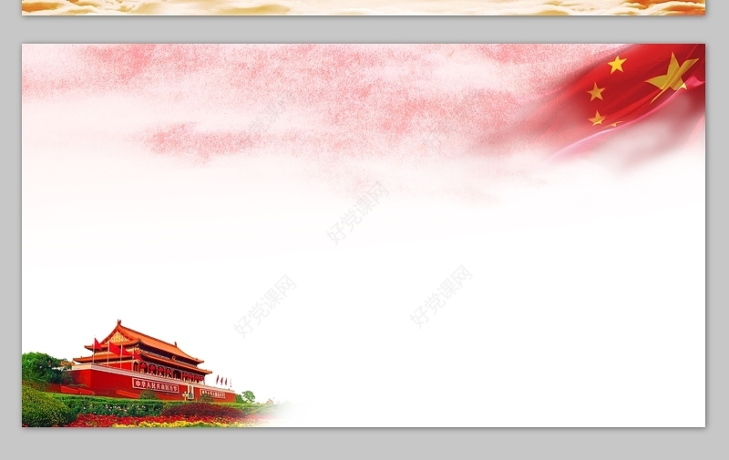 党建主题高清幻灯片背景图片（5张）