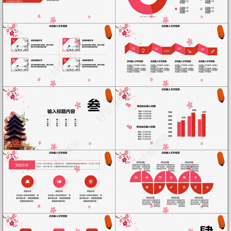 小清新中国风国学传统文化ppt模板