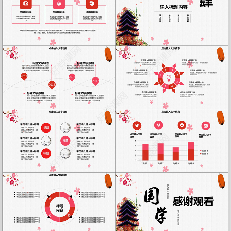 小清新中国风国学传统文化ppt模板