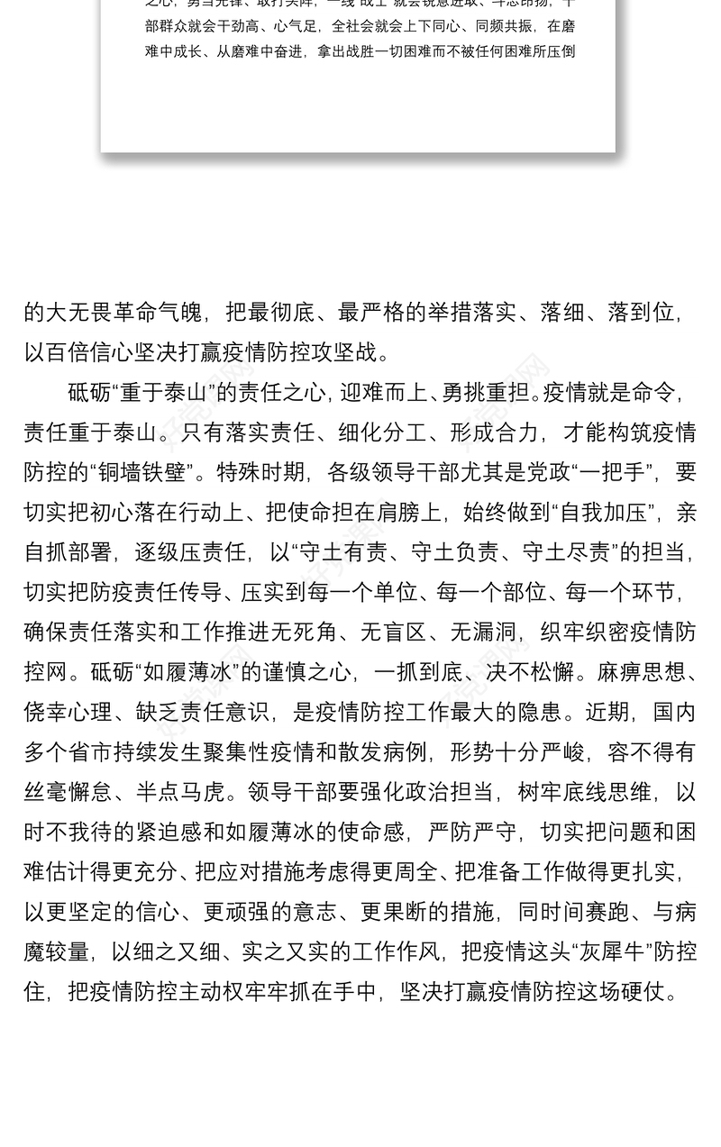 国家安全学习心得体会范文5篇反间谍法国家安全教育日