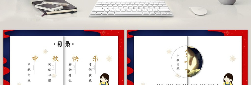 蓝色中国传统节日中秋节介绍PPT模板