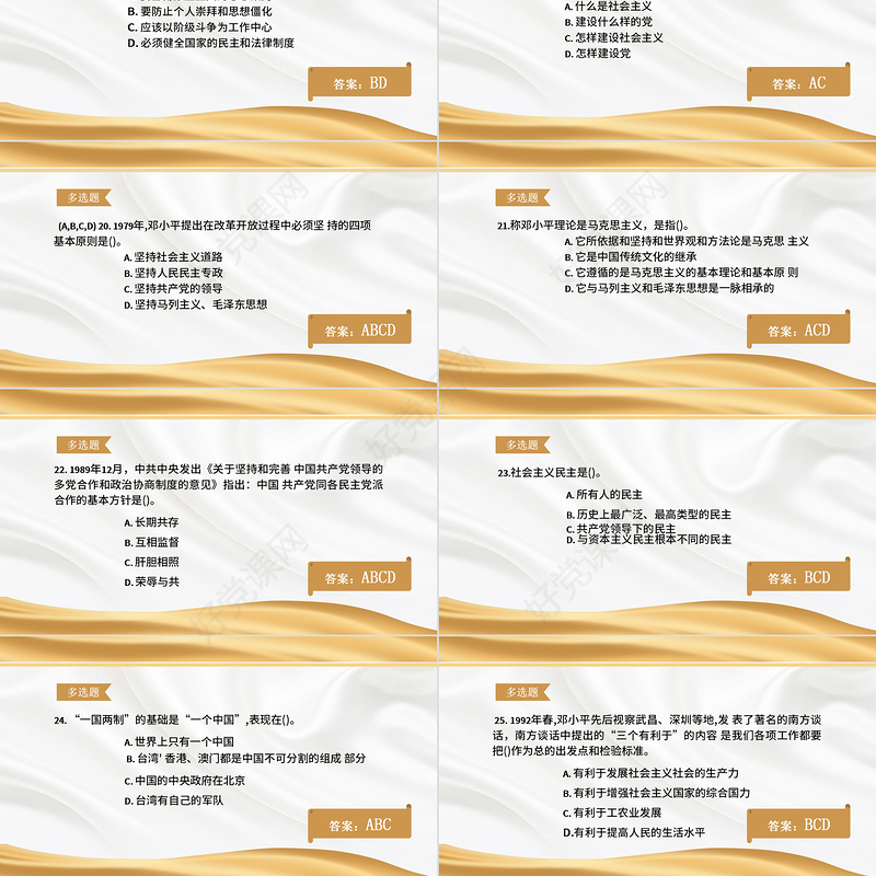 2021党史知识竞赛PPT金色庆祝中国共产党成立100周年学党史活动策划PPT