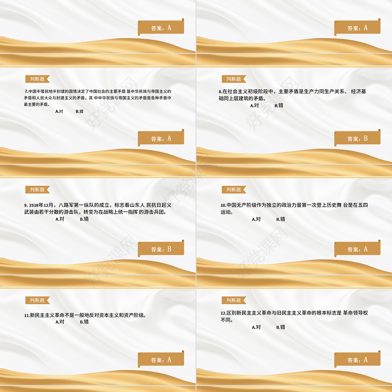 2021党史知识竞赛PPT金色庆祝中国共产党成立100周年学党史活动策划PPT