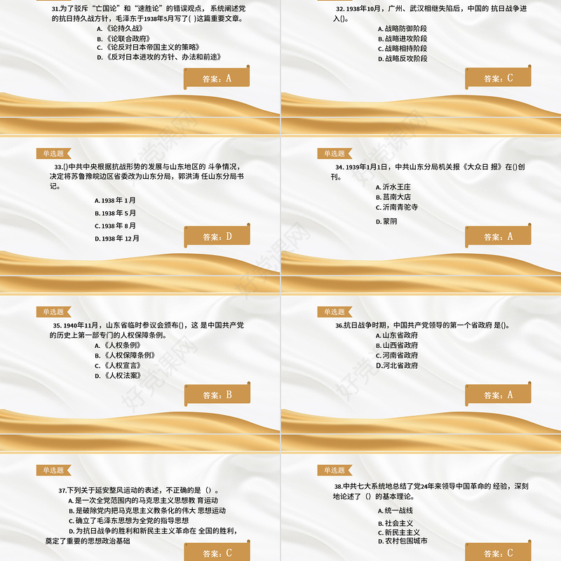 2021党史知识竞赛PPT金色庆祝中国共产党成立100周年学党史活动策划PPT