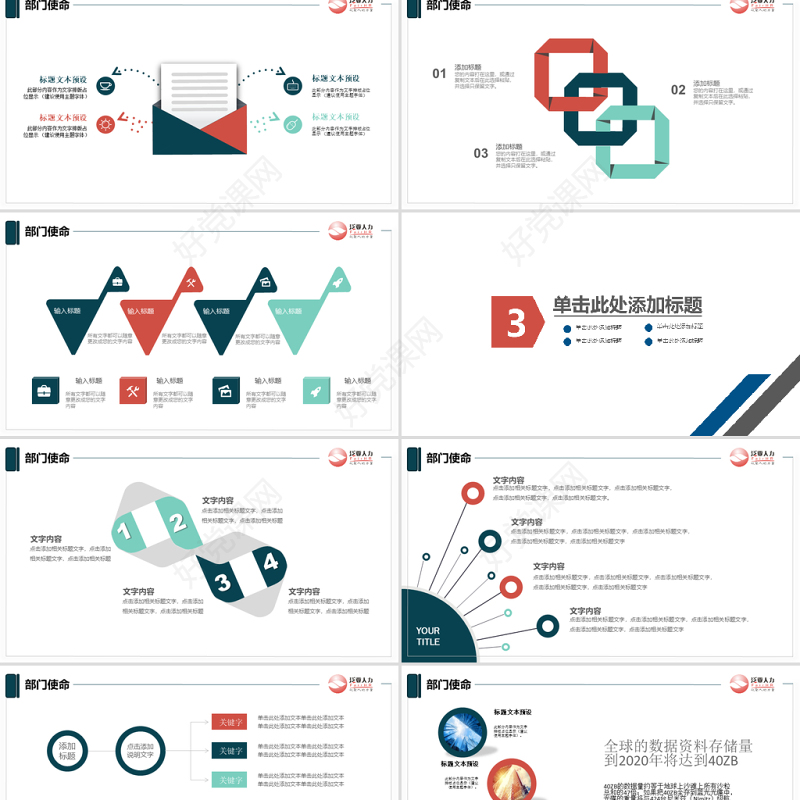 新员工入职培训手册ppt模板素材下载