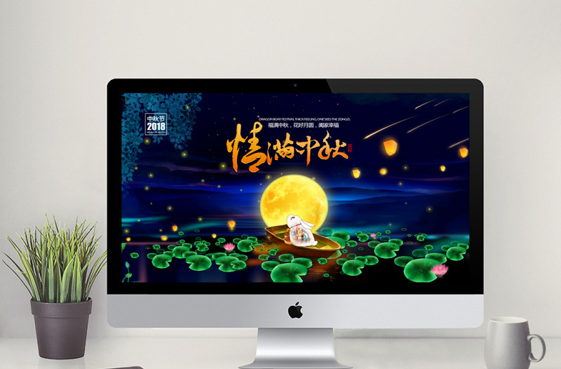 八月十五中秋节祝福电子贺卡PPT模板