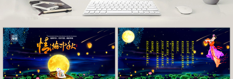 八月十五中秋节祝福电子贺卡PPT模板