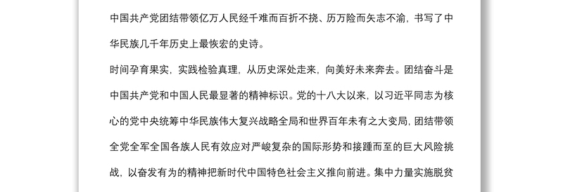 学习贯彻习近平总书记在省部级专题研讨班上重要讲话发言材料