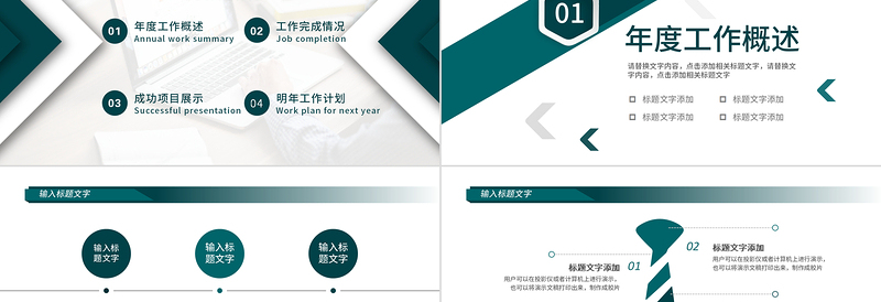 2022工作总结汇报PPT简洁几何商务风年中部门工作总结个人年终工作汇报模板下载