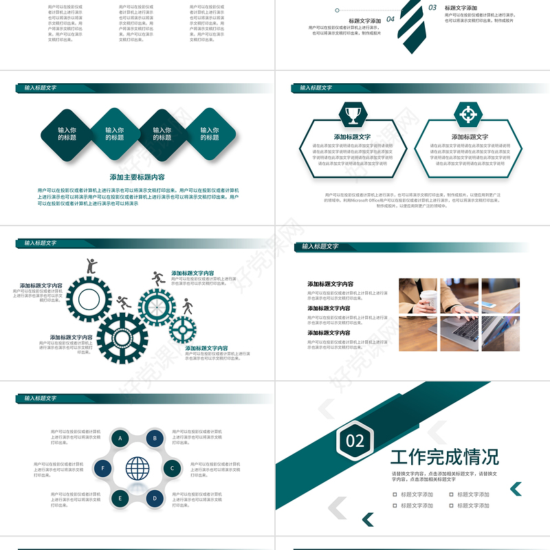 2022工作总结汇报PPT简洁几何商务风年中部门工作总结个人年终工作汇报模板下载