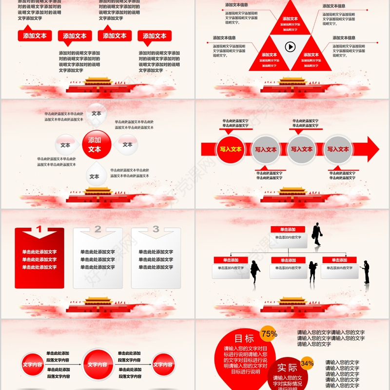 光辉的历程建党党史PPT党委党支部PPT