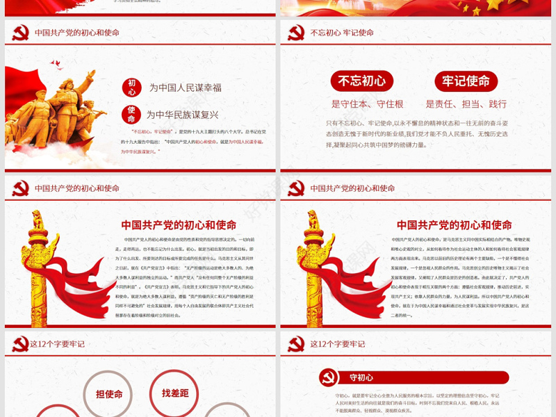 原创关于在第二批主题教育中认真学习贯彻四中全会精神的通知PPT