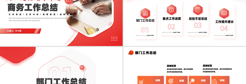 创意大气个人工作总结工作计划PPT模板下载