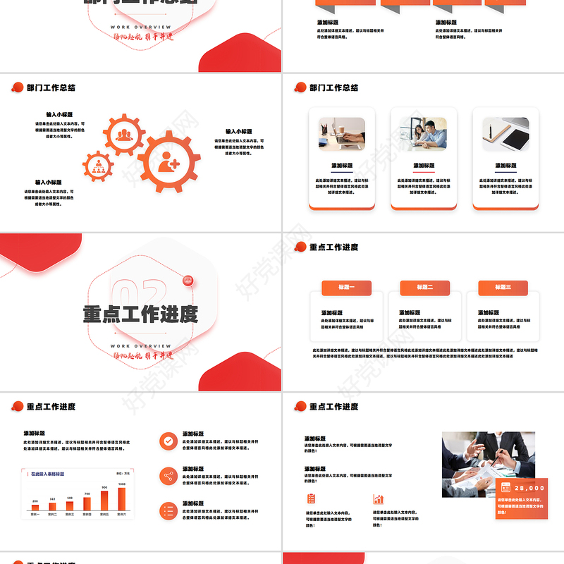 创意大气个人工作总结工作计划PPT模板下载