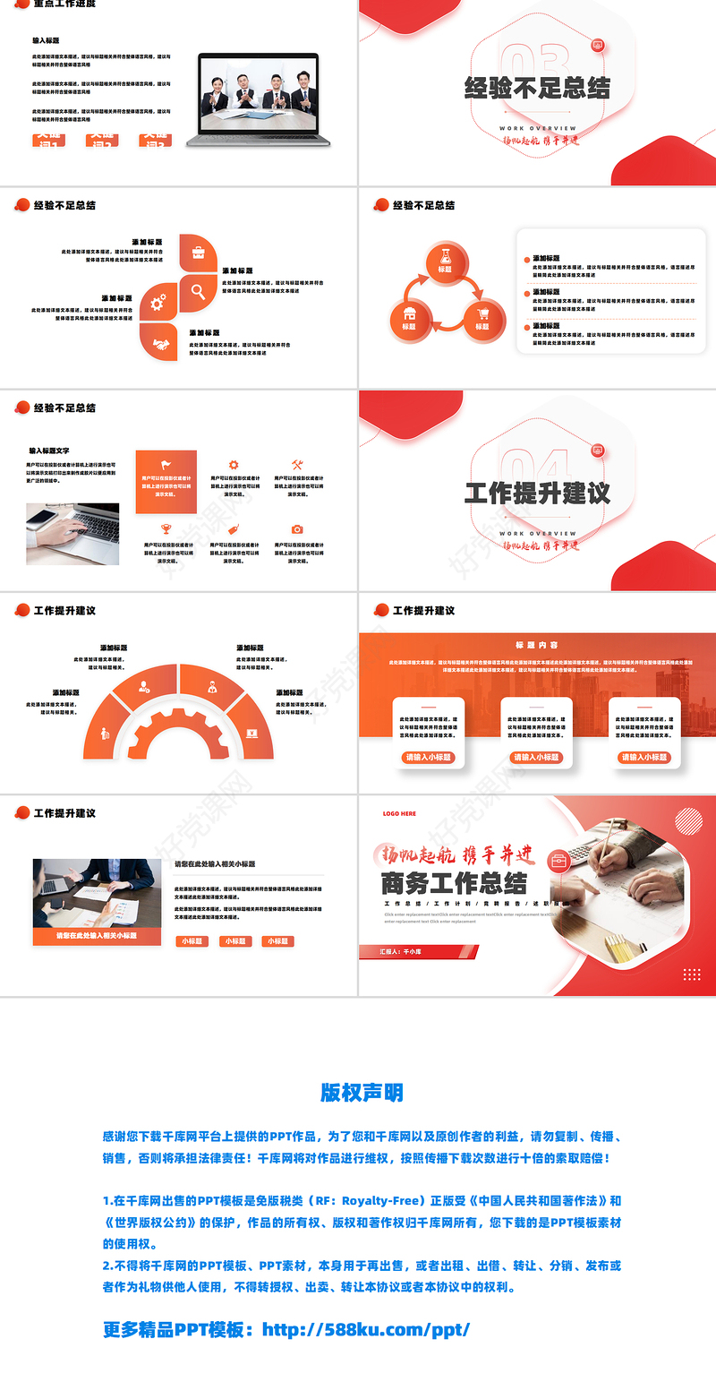 创意大气个人工作总结工作计划PPT模板下载