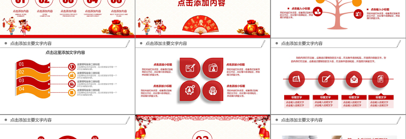 创意金狗贺岁中国年喜庆新年计划PPT模板