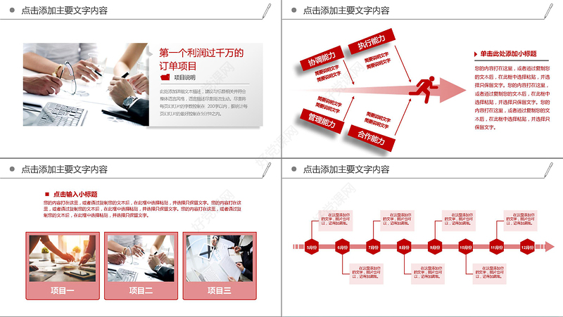创意金狗贺岁中国年喜庆新年计划PPT模板
