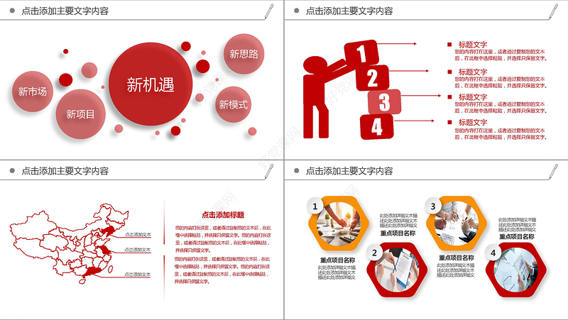 创意金狗贺岁中国年喜庆新年计划PPT模板