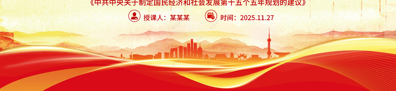 2025加大保障和改善民生力度PPT学习贯彻党的二十届四中全会精神课件下载