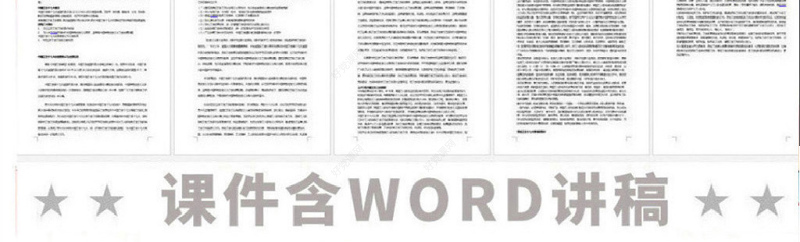 原创守初心担使命推进企业高质量发展国企党课PPT-版权可商用