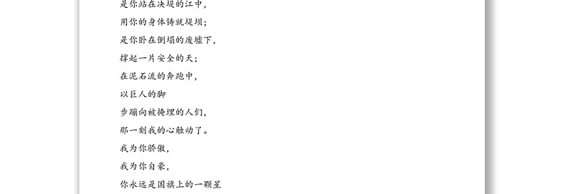 以建党100周年为主题的诗歌朗诵稿