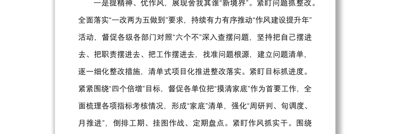 在第一季度纪检工作点评会议上的表态发言材料范文纪委监委纪检监察机关