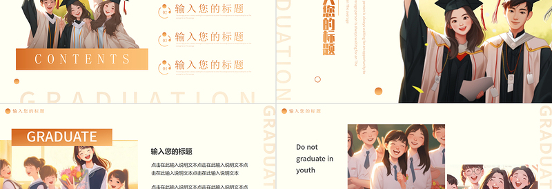 同学会PPT创意暖色调岁月如歌模板下载