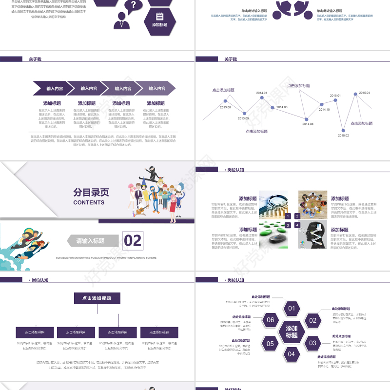 扁平活力学生工作班长竞选PPT