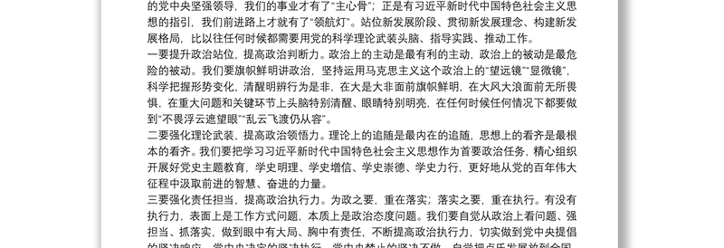 卢氏县委书记：在县委十二届十二次全会暨县委经济工作会议闭幕式上的讲话：埋头苦干巩固成果接续奋斗推动振兴