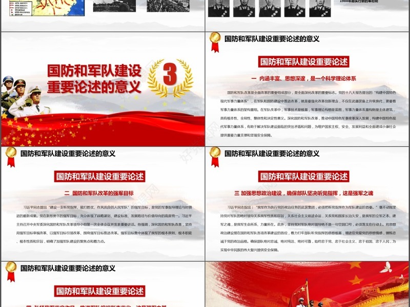 八一建军节军队部队热血铸军魂PPT模板