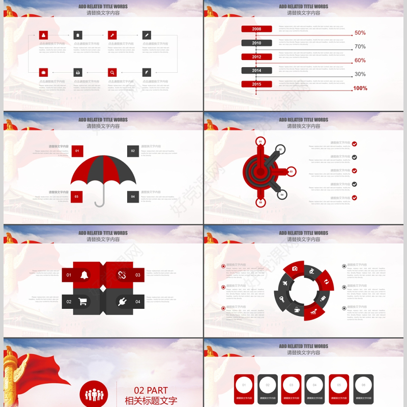 国防建设海陆空军军队部队军人主题PPT