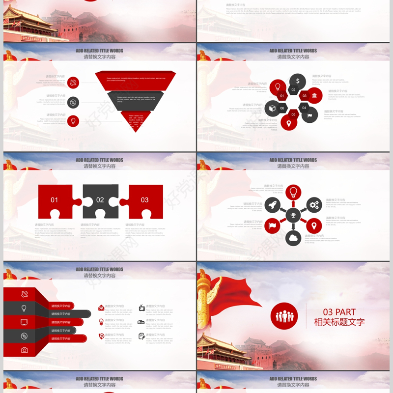 国防建设海陆空军军队部队军人主题PPT