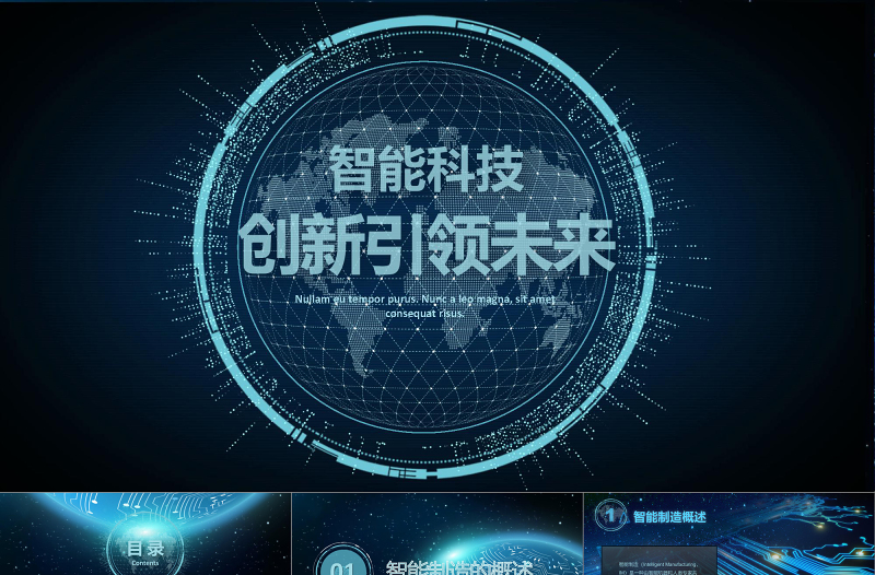 科技感炫酷机械手臂转场视频智能制造互联网智能机器人PPT