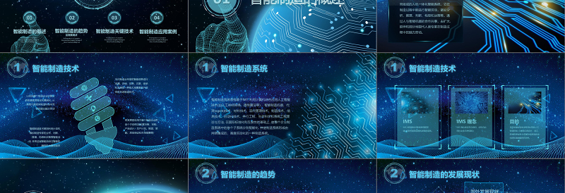 科技感炫酷机械手臂转场视频智能制造互联网智能机器人PPT