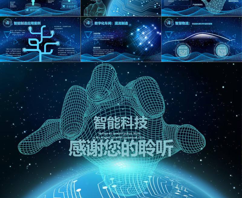 科技感炫酷机械手臂转场视频智能制造互联网智能机器人PPT