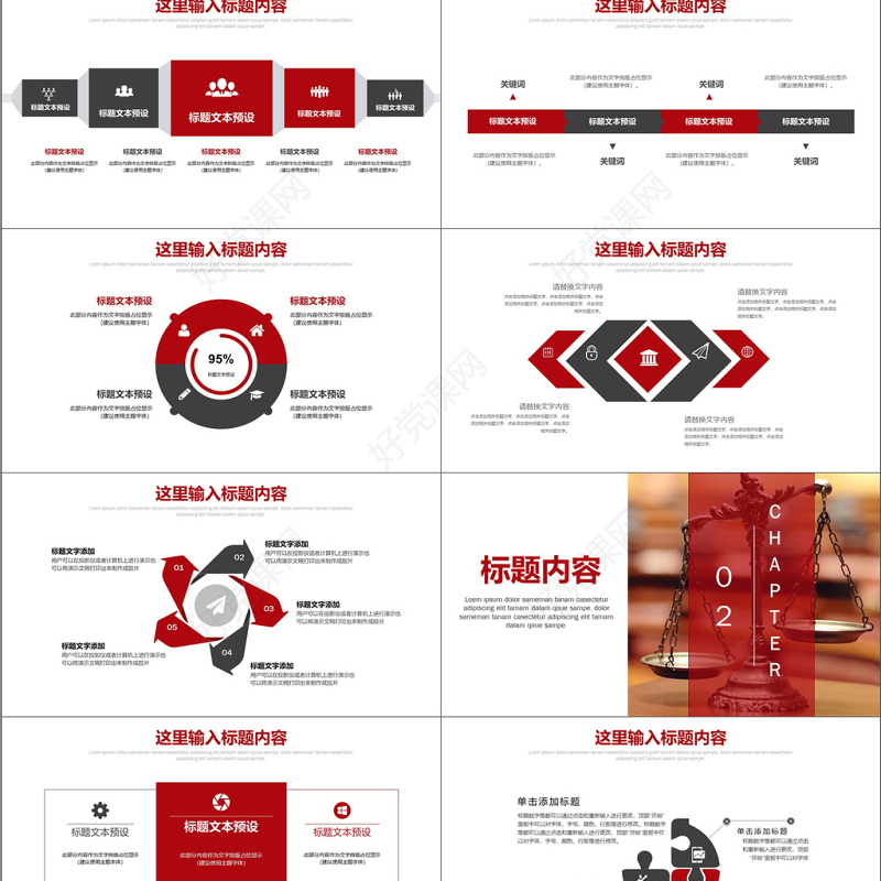 2018法治教育宣传PPT