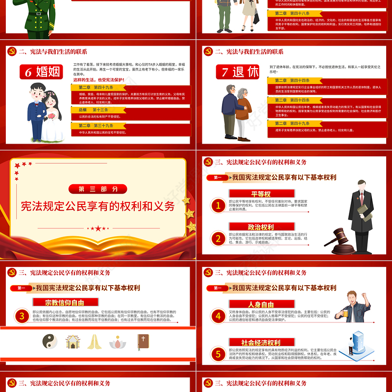 2021国家宪法日PPT弘扬宪法精神加强宪法实施普法宣传教育课件