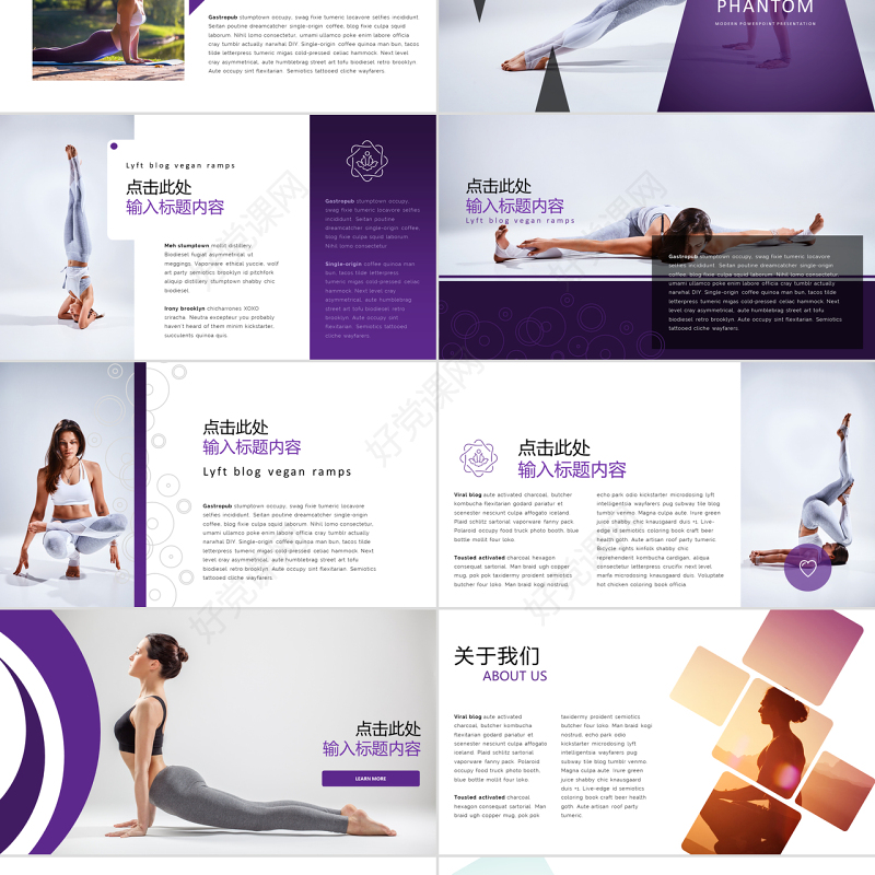 女性美容养身会所瑜伽健身PPT动态模板