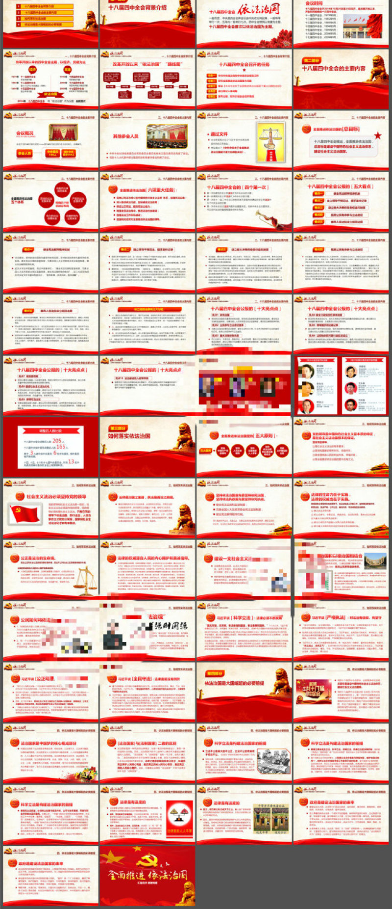 全面推进 依法治国党建思想汇报ppt模板