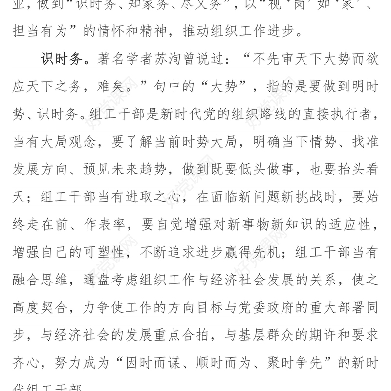 《论党的自我革命》读后感心得体会3篇