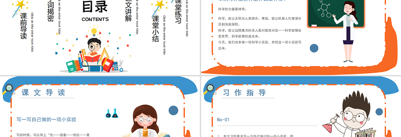 2022我做了一项小实验PPT习作小学三年级语文下册部编人教版教学课件